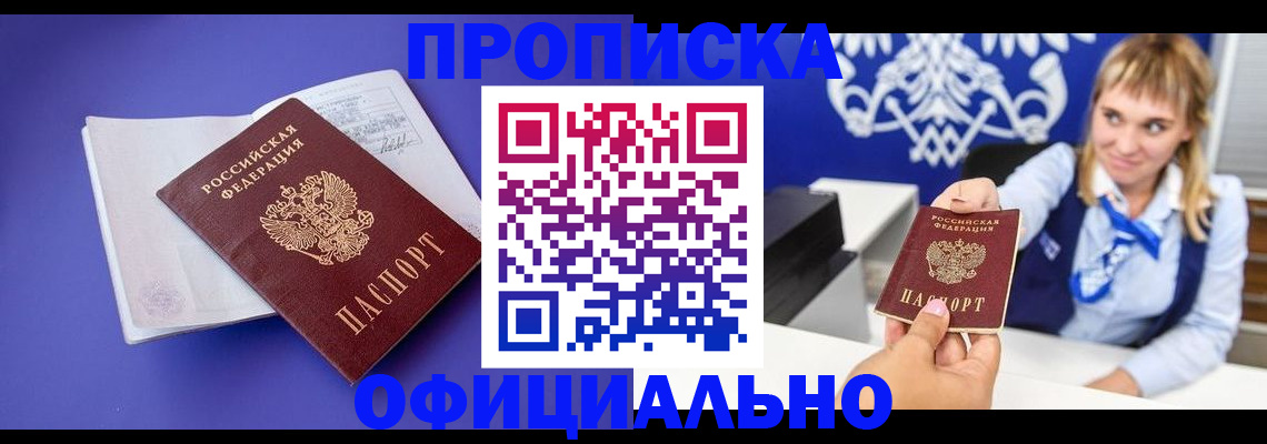 временная регистрация 2025 в Далматово