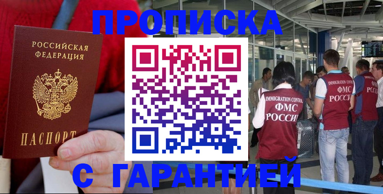 временная регистрация 2025 в Далматово