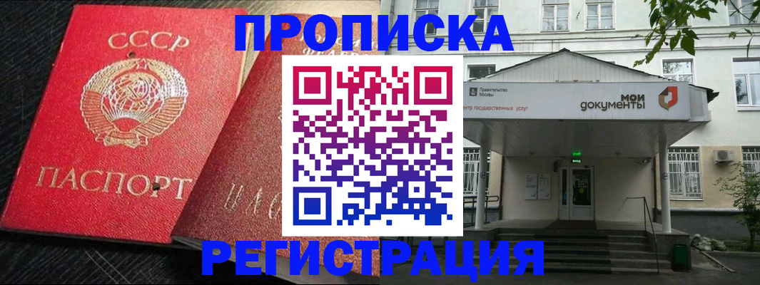 прописка в квартире в Далматово